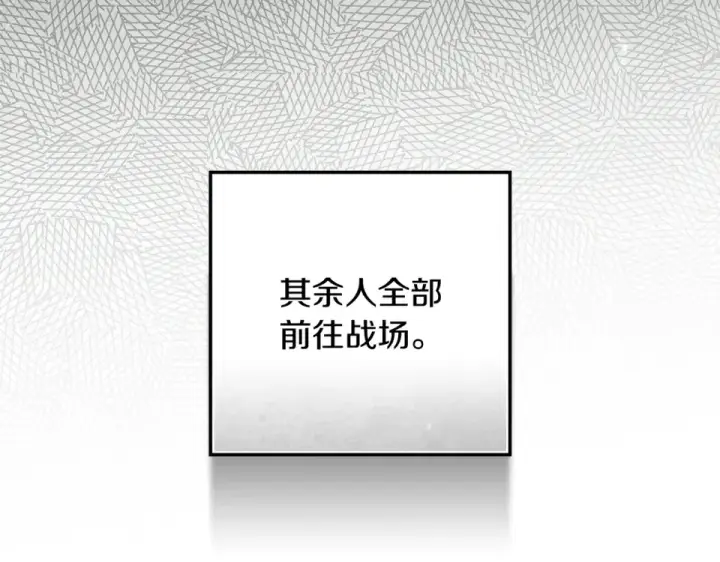 漫画《橡树之下》第133话 不用送行第197张图