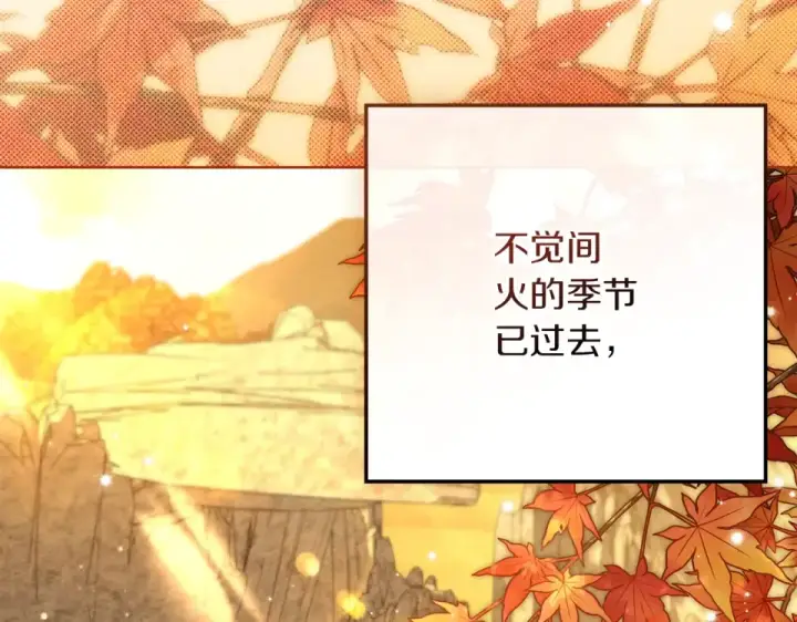 漫画《橡树之下》第133话 不用送行第205张图