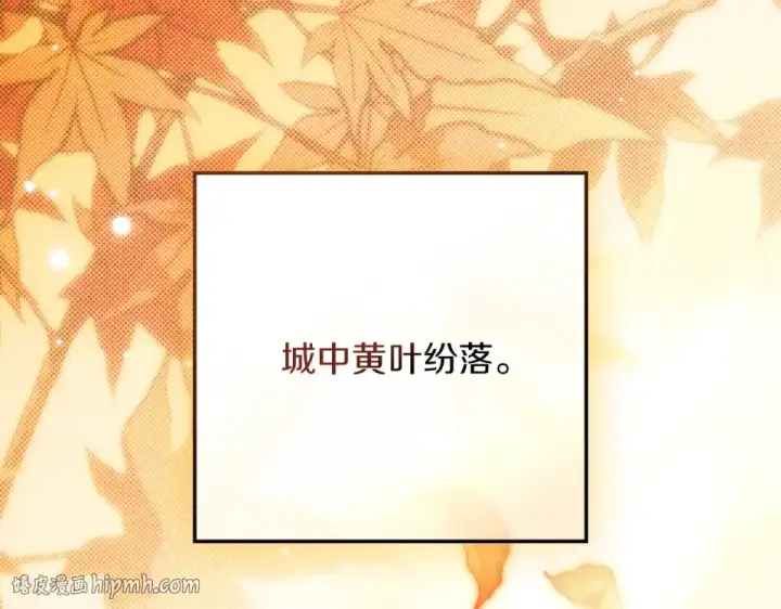 漫画《橡树之下》第133话 不用送行第208张图