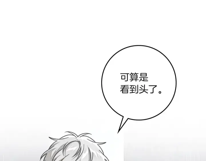 漫画《橡树之下》第133话 不用送行第211张图