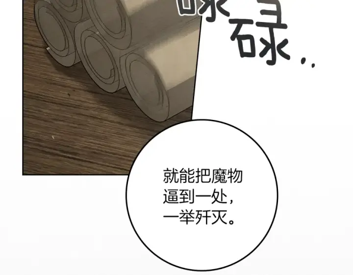 漫画《橡树之下》第133话 不用送行第221张图