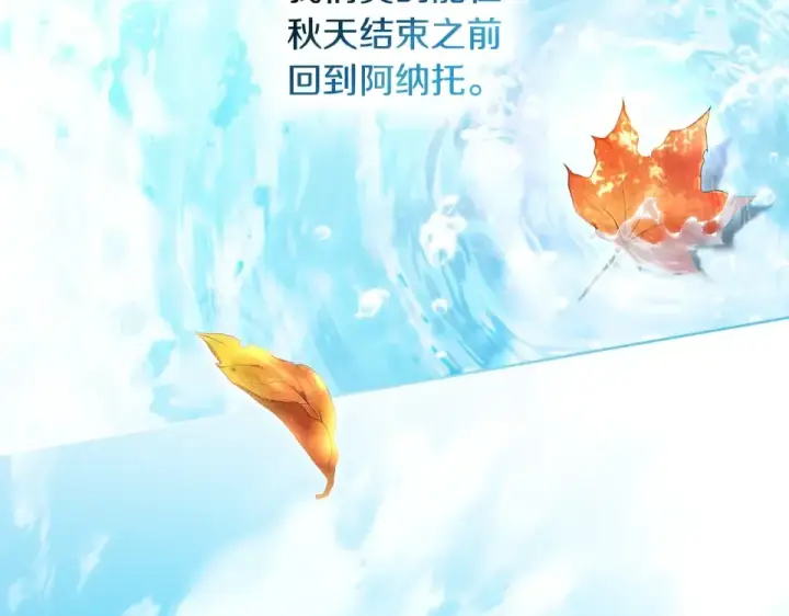 漫画《橡树之下》第133话 不用送行第238张图
