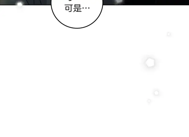 漫画《橡树之下》第133话 不用送行第28张图