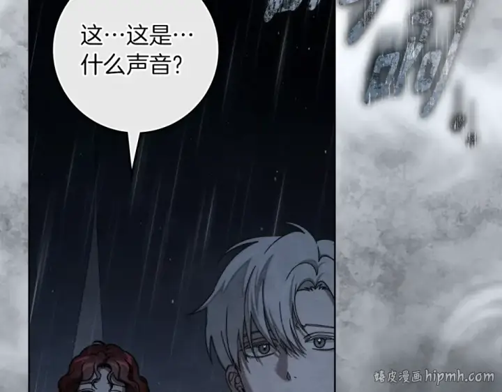 漫画《橡树之下》第133话 不用送行第72张图