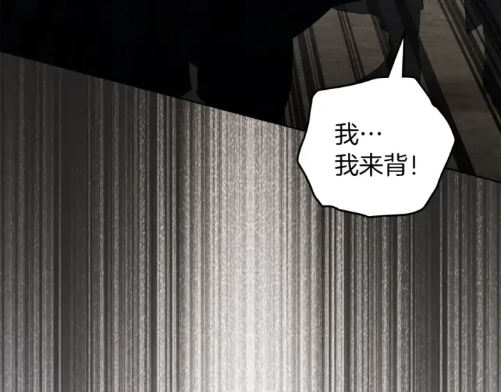 漫画《橡树之下》第138话 夫人重伤被救第124张图