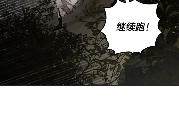 漫画《橡树之下》第138话 夫人重伤被救第134张图