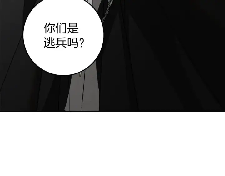 漫画《橡树之下》第138话 夫人重伤被救第138张图