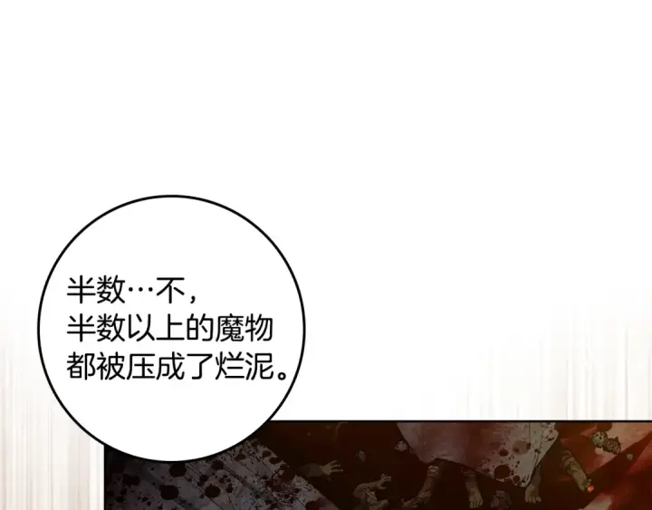 漫画《橡树之下》第138话 夫人重伤被救第14张图