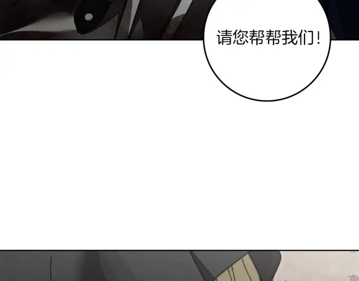 漫画《橡树之下》第138话 夫人重伤被救第151张图