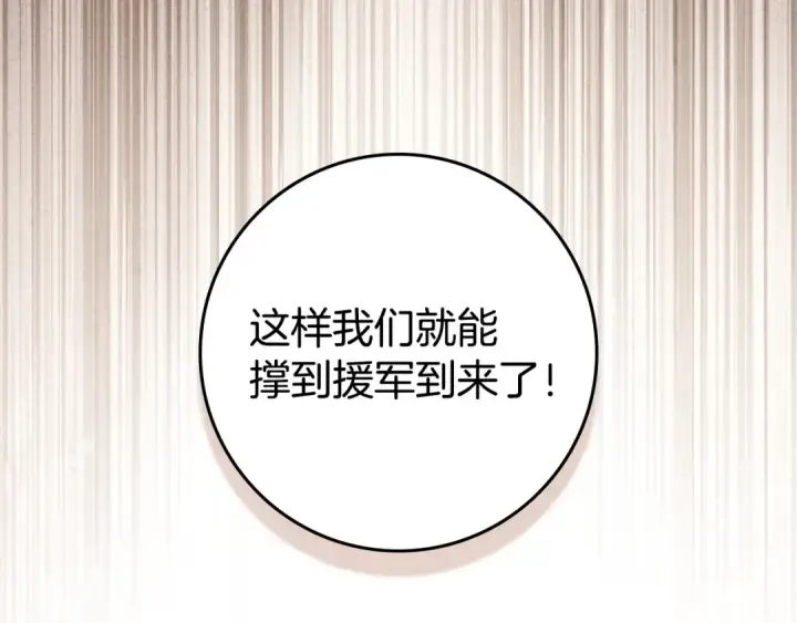 漫画《橡树之下》第138话 夫人重伤被救第17张图