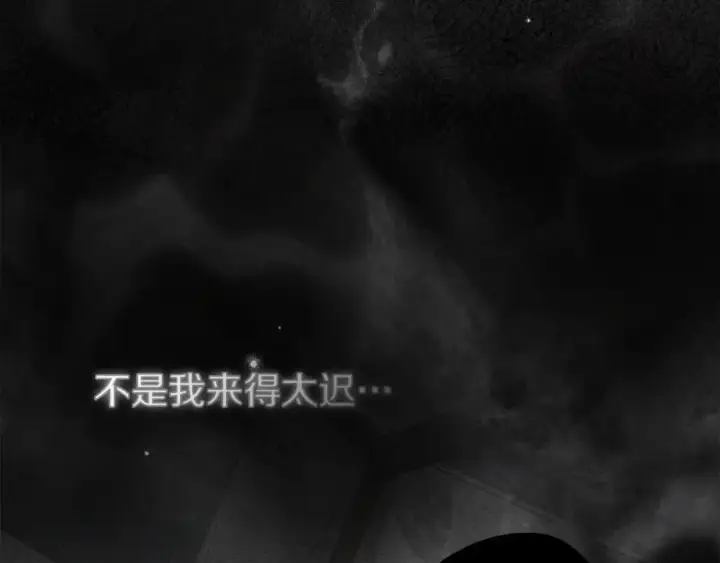 漫画《橡树之下》第138话 夫人重伤被救第187张图