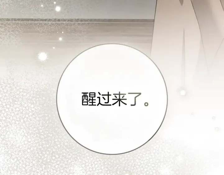漫画《橡树之下》第138话 夫人重伤被救第218张图