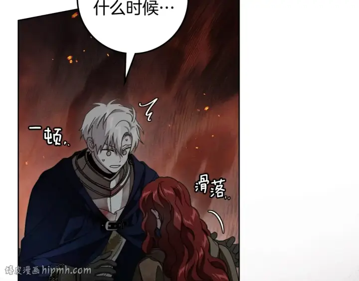 漫画《橡树之下》第138话 夫人重伤被救第24张图