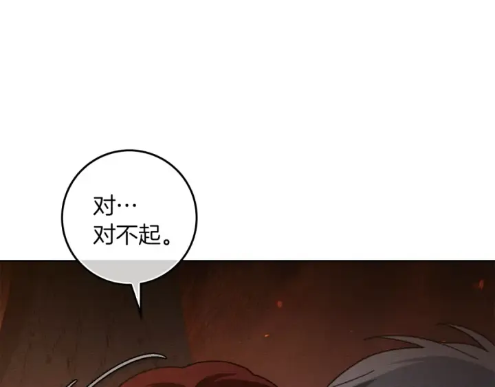 漫画《橡树之下》第138话 夫人重伤被救第41张图