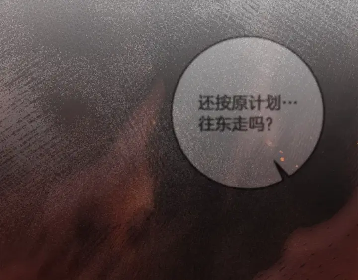 漫画《橡树之下》第138话 夫人重伤被救第44张图