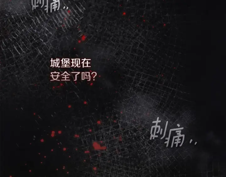 漫画《橡树之下》第138话 夫人重伤被救第53张图