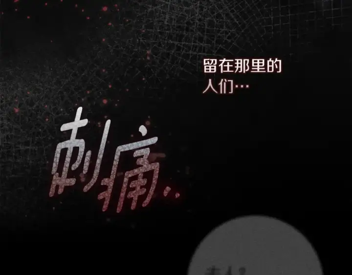 漫画《橡树之下》第138话 夫人重伤被救第54张图