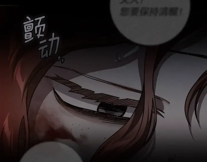 漫画《橡树之下》第138话 夫人重伤被救第55张图