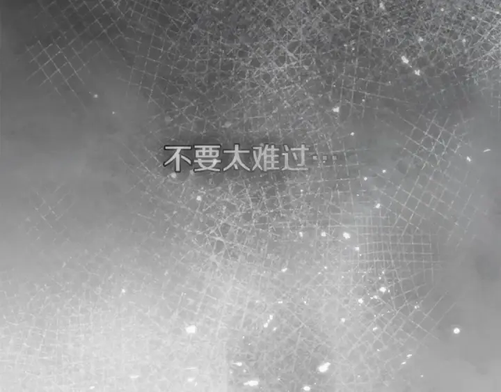 漫画《橡树之下》第138话 夫人重伤被救第58张图
