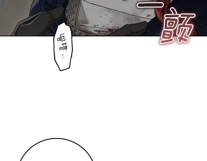 漫画《橡树之下》第138话 夫人重伤被救第85张图