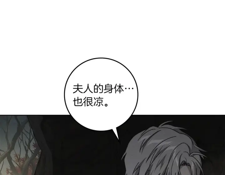 漫画《橡树之下》第138话 夫人重伤被救第90张图