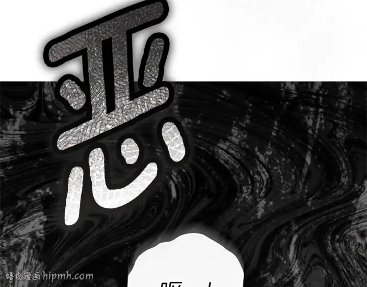 漫画《橡树之下》第138话 夫人重伤被救第96张图