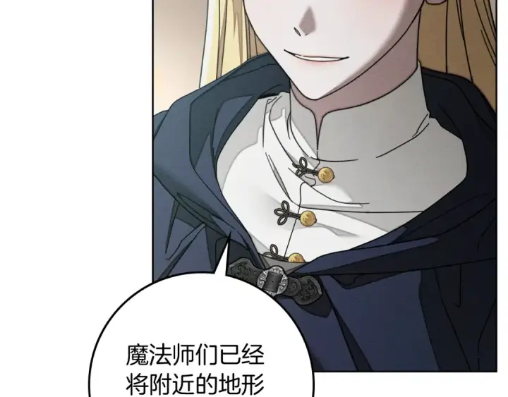 漫画《橡树之下》第141话 夏天结束之后第11张图