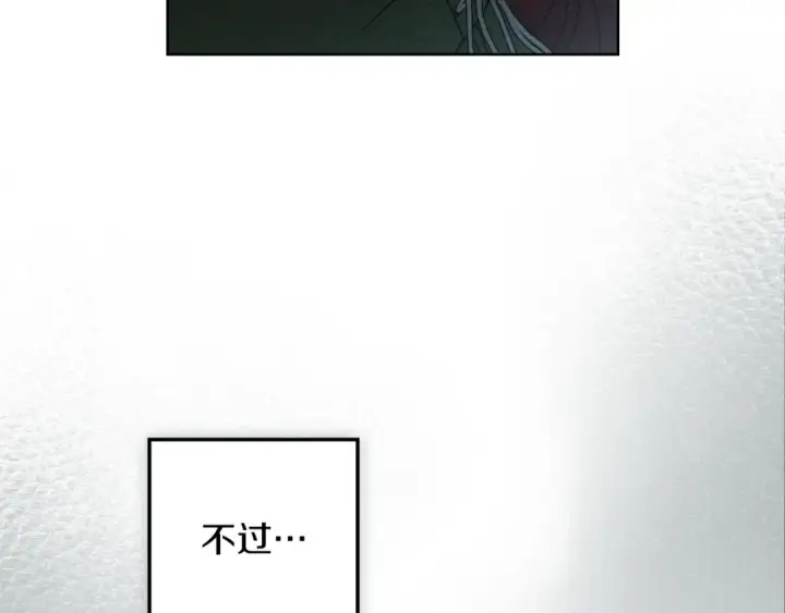 漫画《橡树之下》第141话 夏天结束之后第113张图