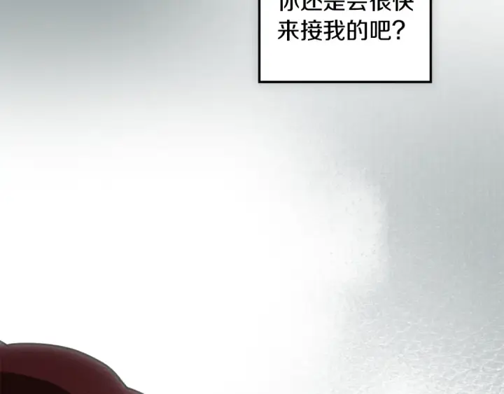 漫画《橡树之下》第141话 夏天结束之后第115张图