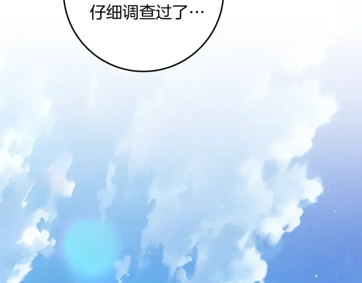 漫画《橡树之下》第141话 夏天结束之后第12张图