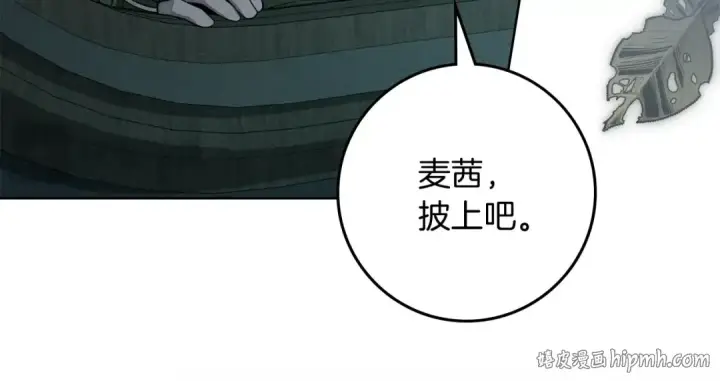 漫画《橡树之下》第141话 夏天结束之后第120张图
