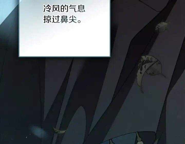 漫画《橡树之下》第141话 夏天结束之后第125张图