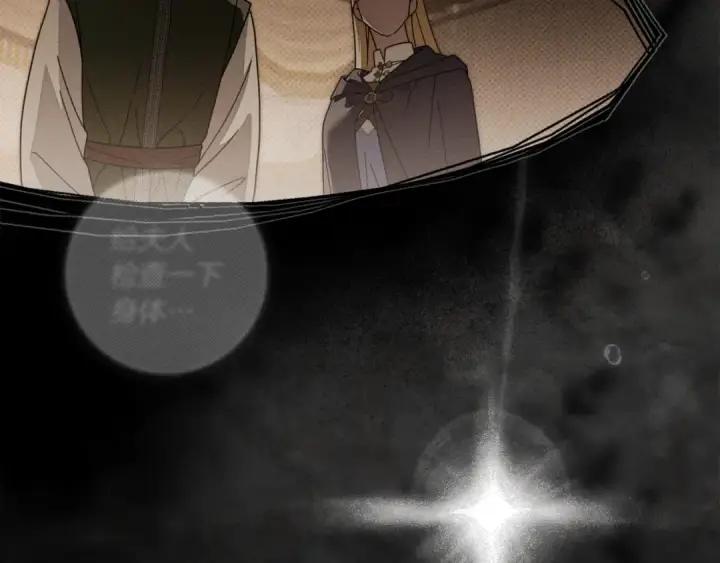 漫画《橡树之下》第141话 夏天结束之后第142张图