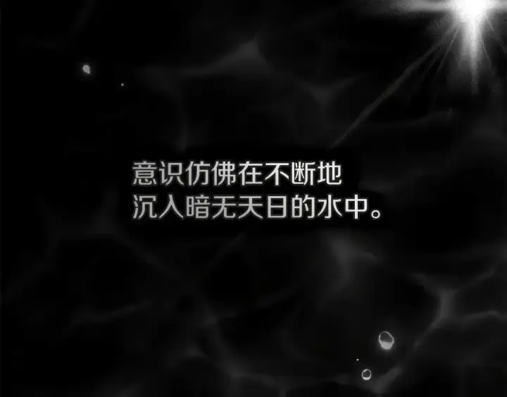漫画《橡树之下》第141话 夏天结束之后第145张图