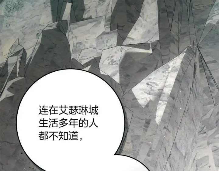 漫画《橡树之下》第141话 夏天结束之后第15张图