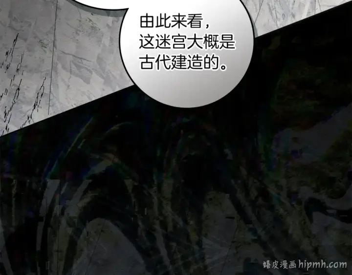 漫画《橡树之下》第141话 夏天结束之后第16张图