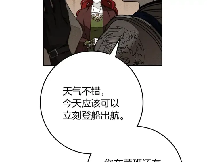 漫画《橡树之下》第141话 夏天结束之后第172张图