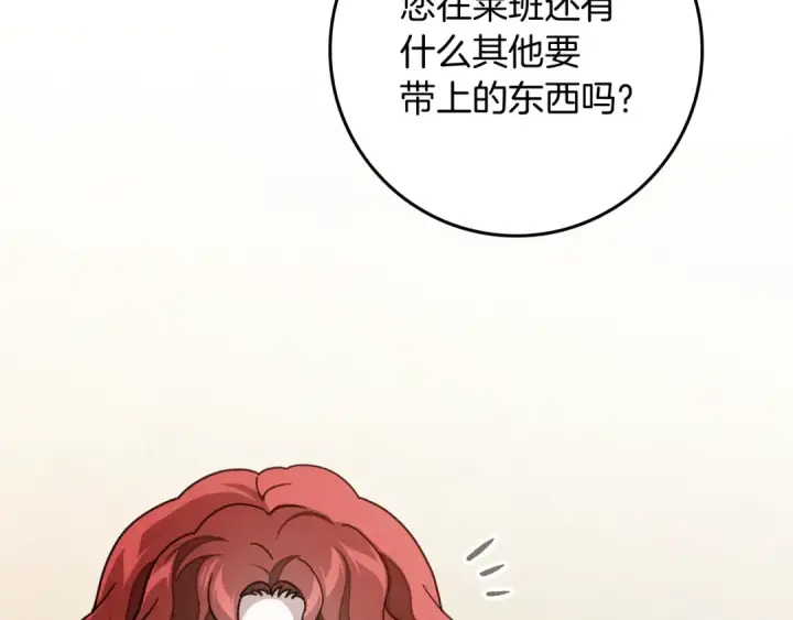 漫画《橡树之下》第141话 夏天结束之后第173张图