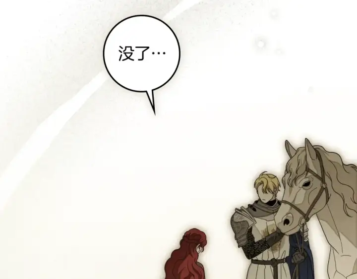 漫画《橡树之下》第141话 夏天结束之后第183张图