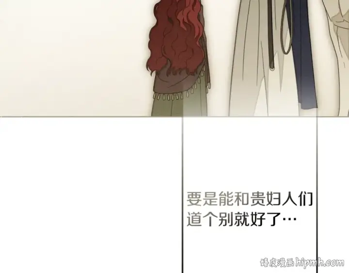 漫画《橡树之下》第141话 夏天结束之后第184张图