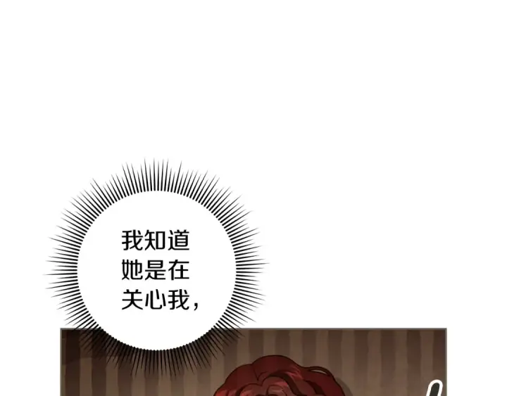 漫画《橡树之下》第141话 夏天结束之后第206张图