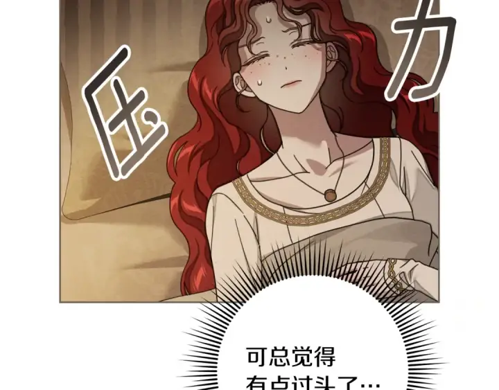 漫画《橡树之下》第141话 夏天结束之后第207张图