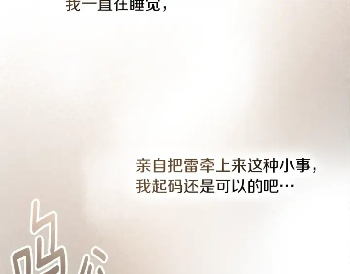 漫画《橡树之下》第141话 夏天结束之后第209张图