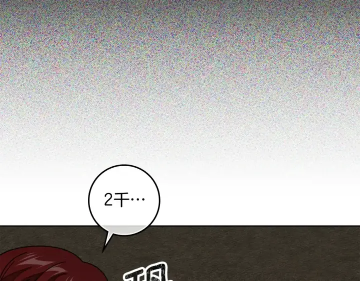 漫画《橡树之下》第141话 夏天结束之后第21张图