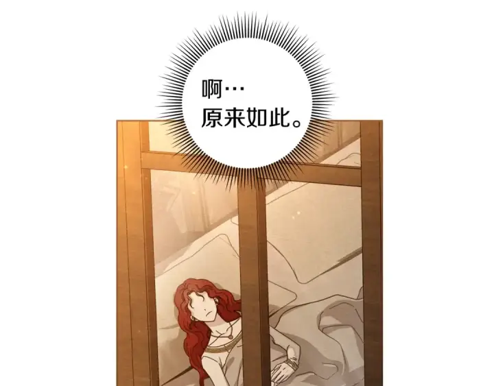 漫画《橡树之下》第141话 夏天结束之后第217张图