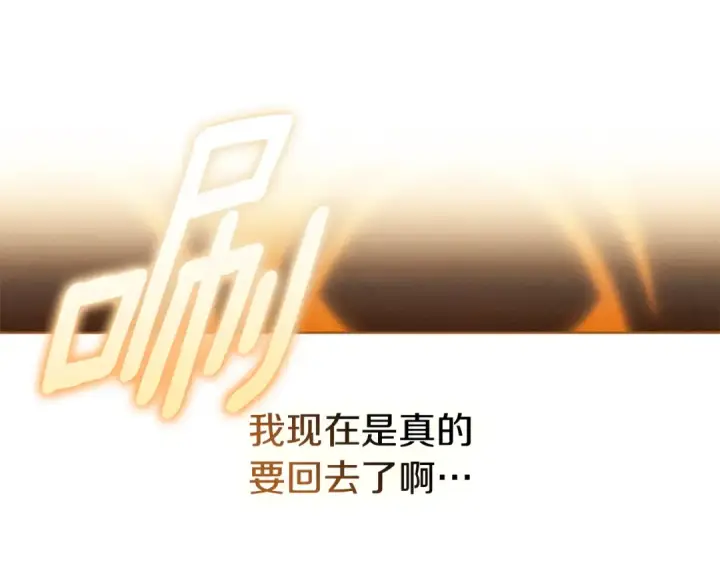 漫画《橡树之下》第141话 夏天结束之后第220张图