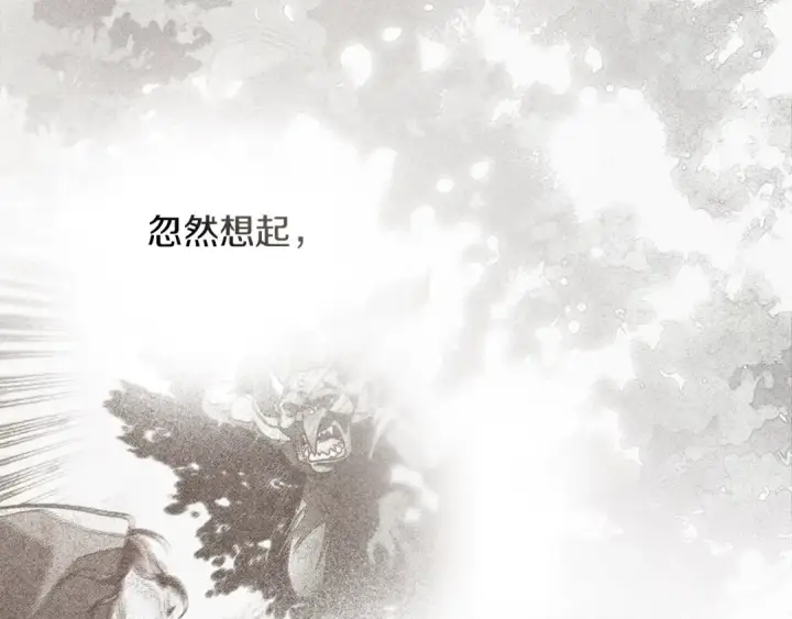 漫画《橡树之下》第141话 夏天结束之后第226张图