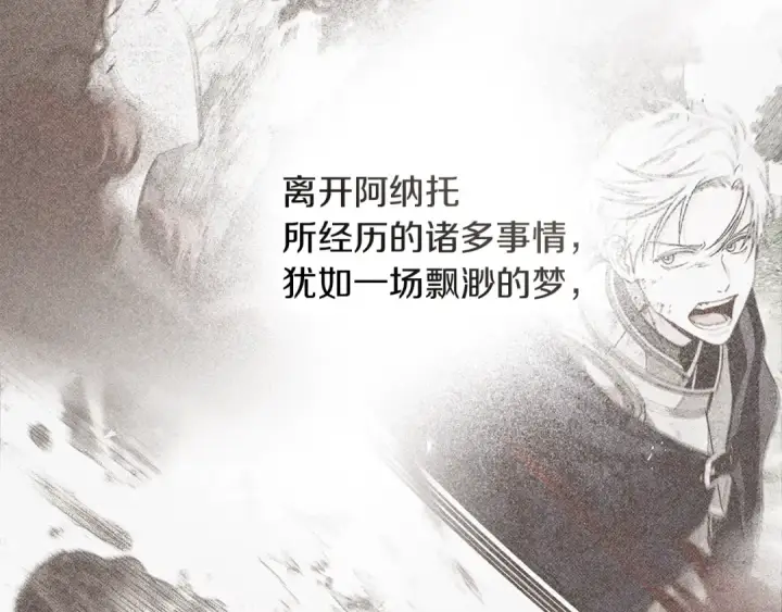 漫画《橡树之下》第141话 夏天结束之后第227张图