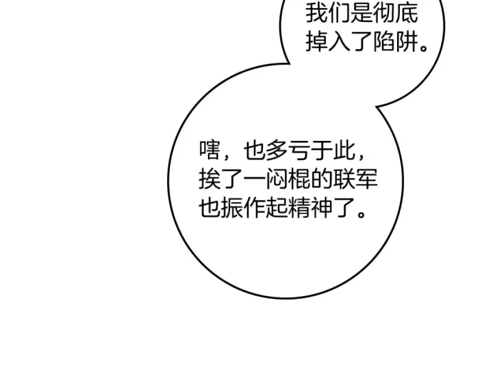 漫画《橡树之下》第141话 夏天结束之后第23张图