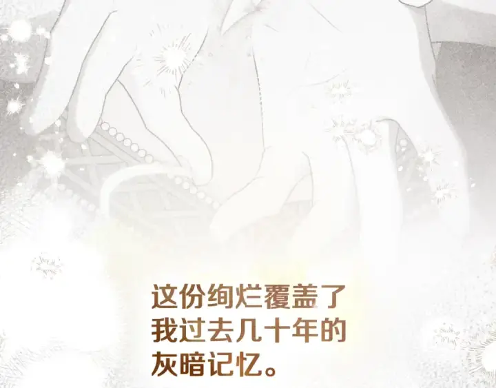 漫画《橡树之下》第141话 夏天结束之后第242张图